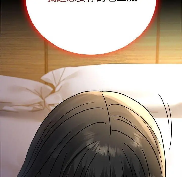 漫画《完美妻子的背叛/背叛的开始》第48话第143张图