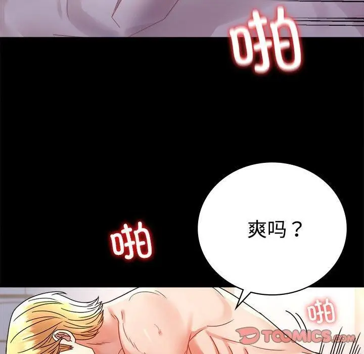 漫画《完美妻子的背叛/背叛的开始》第48话第15张图