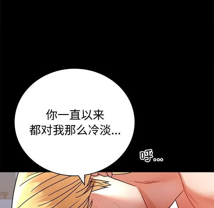 漫画《完美妻子的背叛/背叛的开始》第48话第17张图