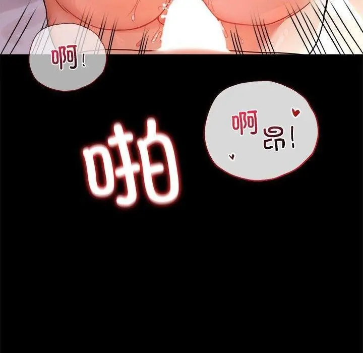 漫画《完美妻子的背叛/背叛的开始》第48话第20张图
