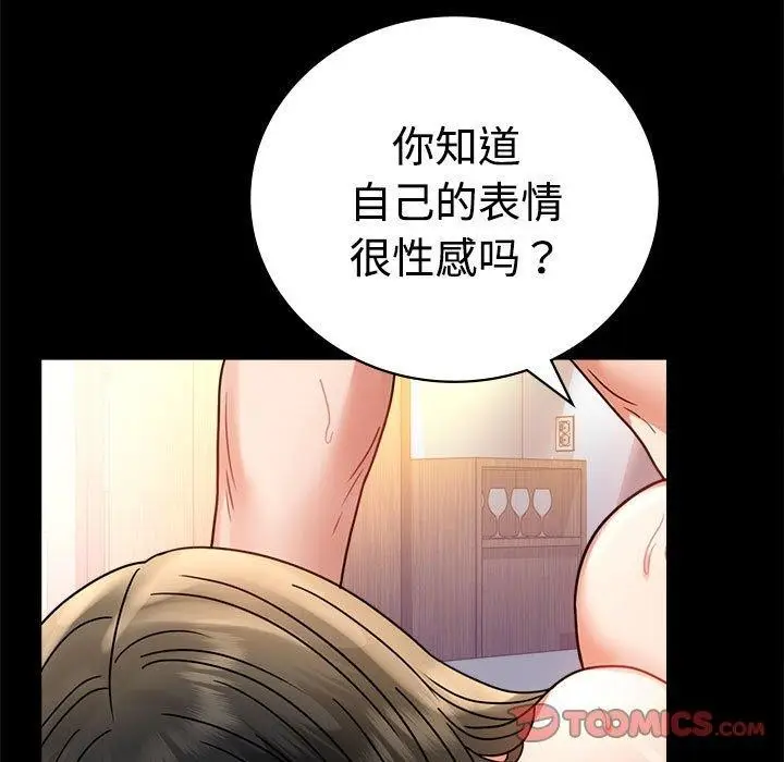 漫画《完美妻子的背叛/背叛的开始》第48话第21张图