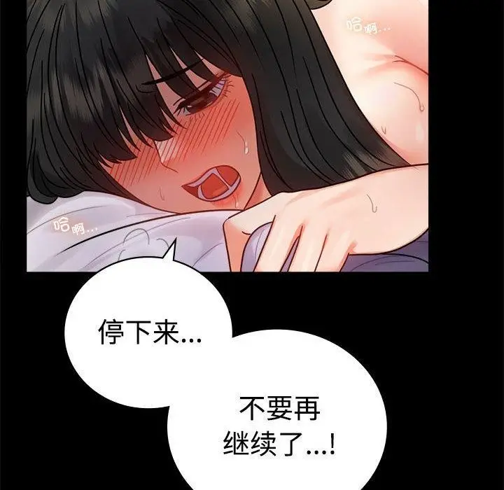 漫画《完美妻子的背叛/背叛的开始》第48话第22张图