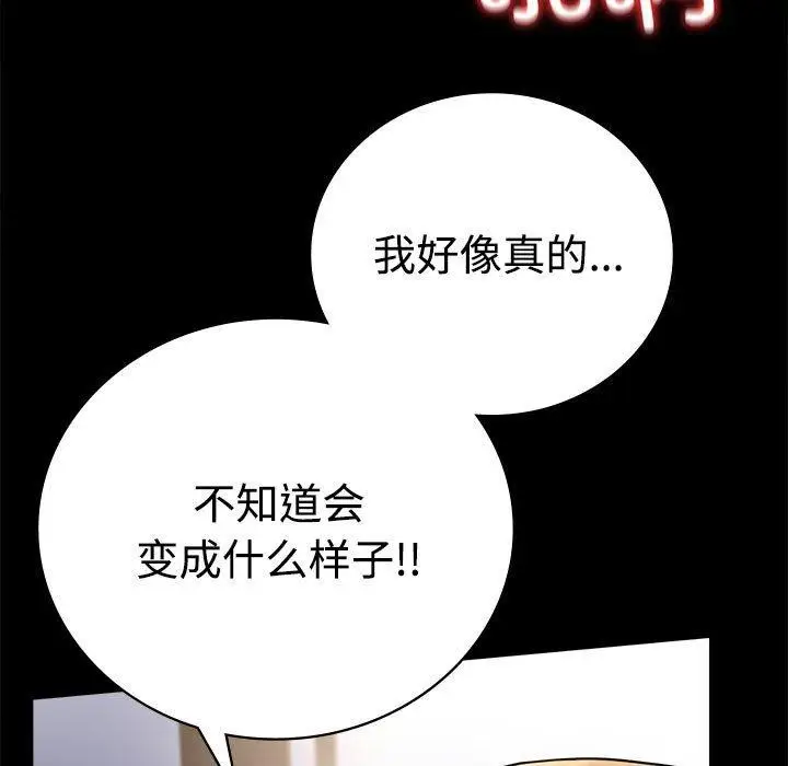 漫画《完美妻子的背叛/背叛的开始》第48话第25张图