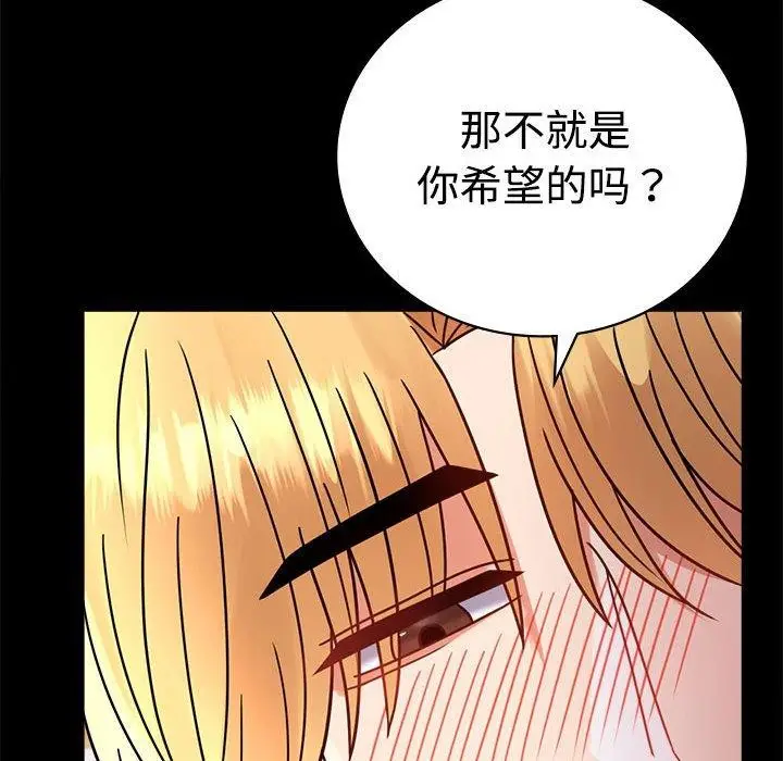 漫画《完美妻子的背叛/背叛的开始》第48话第28张图