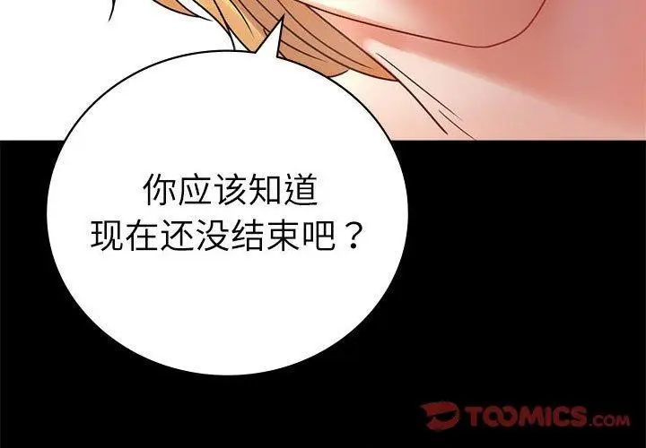 漫画《完美妻子的背叛/背叛的开始》第48话第3张图