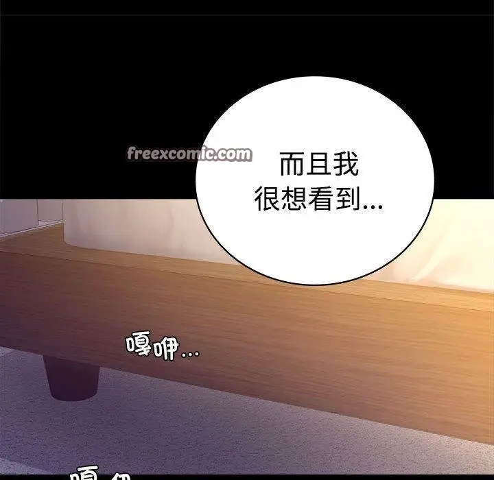 漫画《完美妻子的背叛/背叛的开始》第48话第32张图