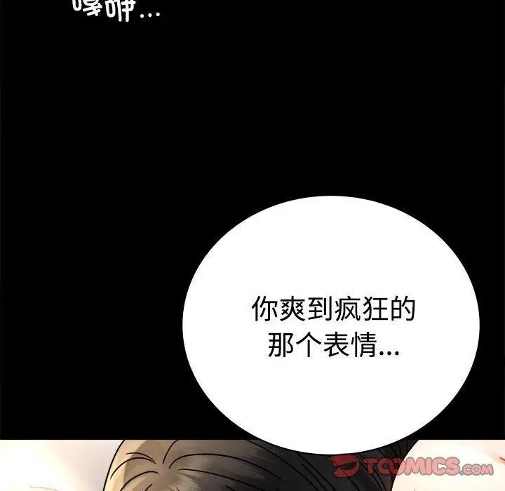 漫画《完美妻子的背叛/背叛的开始》第48话第33张图