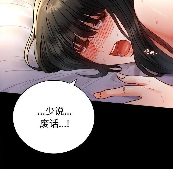 漫画《完美妻子的背叛/背叛的开始》第48话第34张图