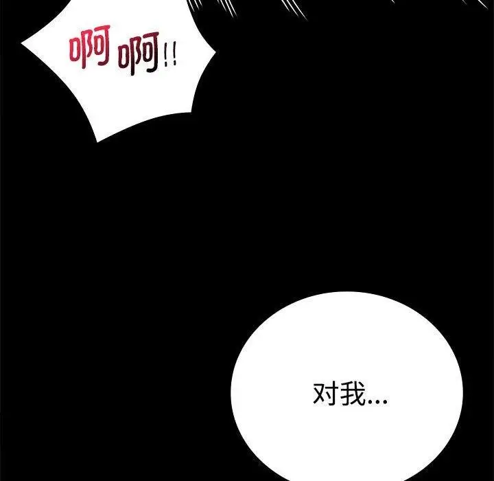 漫画《完美妻子的背叛/背叛的开始》第48话第36张图