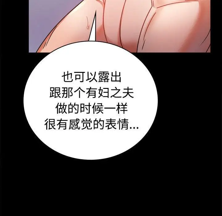漫画《完美妻子的背叛/背叛的开始》第48话第38张图