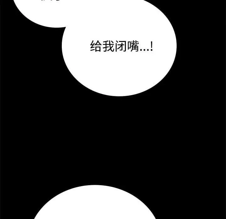 漫画《完美妻子的背叛/背叛的开始》第48话第41张图