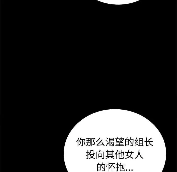 漫画《完美妻子的背叛/背叛的开始》第48话第44张图