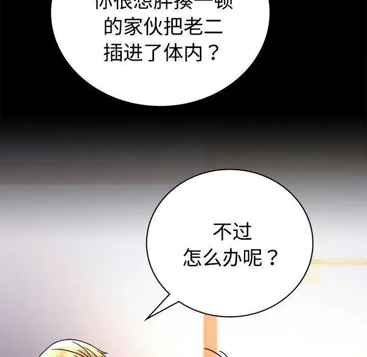 漫画《完美妻子的背叛/背叛的开始》第48话第46张图