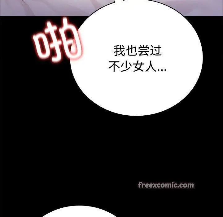 漫画《完美妻子的背叛/背叛的开始》第48话第48张图