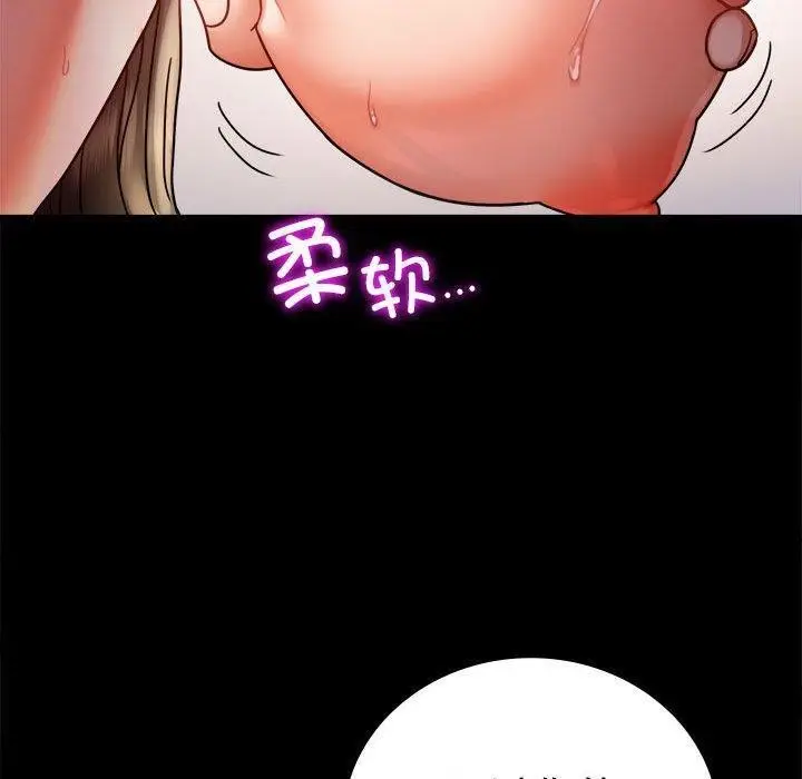 漫画《完美妻子的背叛/背叛的开始》第48话第50张图