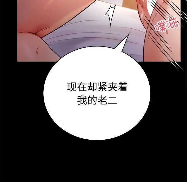漫画《完美妻子的背叛/背叛的开始》第48话第52张图