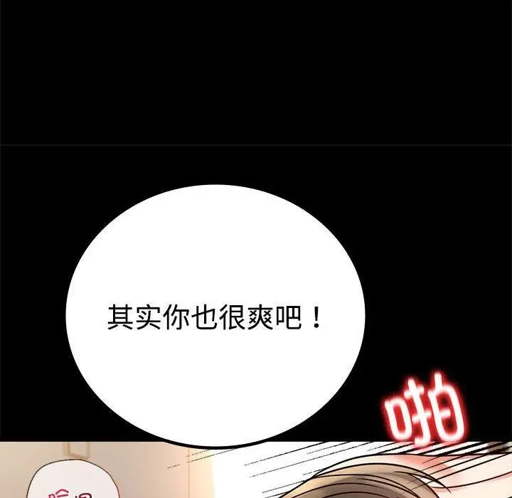 漫画《完美妻子的背叛/背叛的开始》第48话第53张图