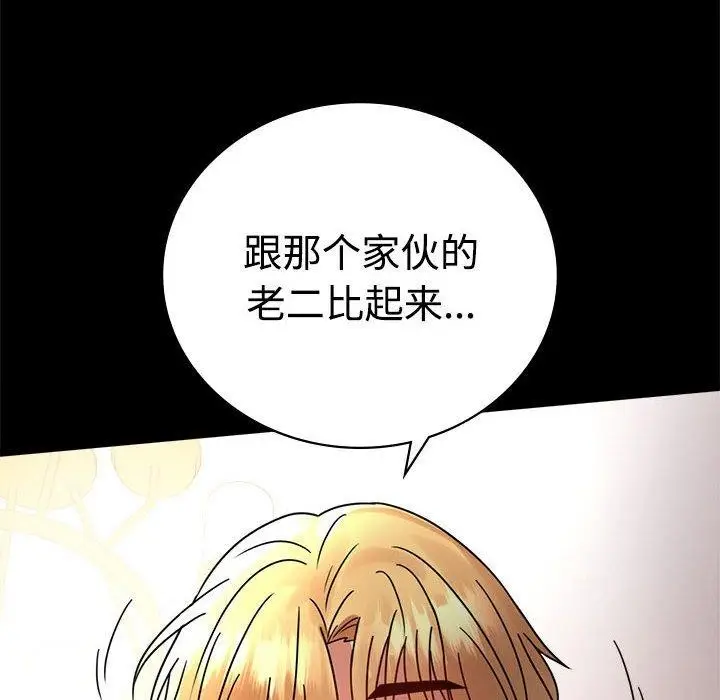 漫画《完美妻子的背叛/背叛的开始》第48话第55张图