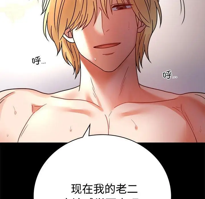 漫画《完美妻子的背叛/背叛的开始》第48话第56张图