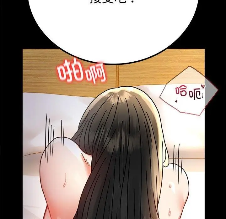 漫画《完美妻子的背叛/背叛的开始》第48话第58张图