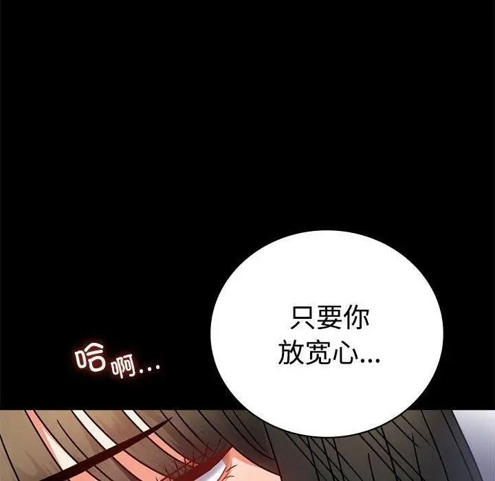 漫画《完美妻子的背叛/背叛的开始》第48话第61张图