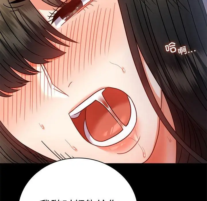 漫画《完美妻子的背叛/背叛的开始》第48话第62张图