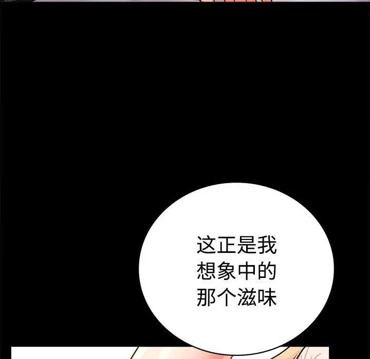 漫画《完美妻子的背叛/背叛的开始》第48话第65张图