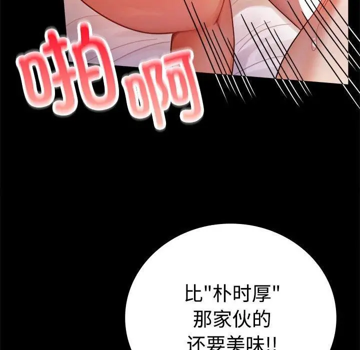 漫画《完美妻子的背叛/背叛的开始》第48话第71张图