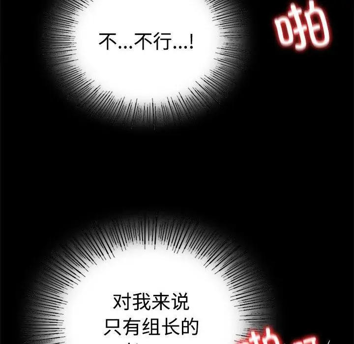 漫画《完美妻子的背叛/背叛的开始》第48话第73张图