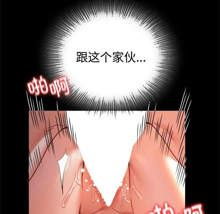 漫画《完美妻子的背叛/背叛的开始》第48话第76张图