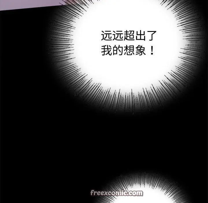 漫画《完美妻子的背叛/背叛的开始》第48话第80张图