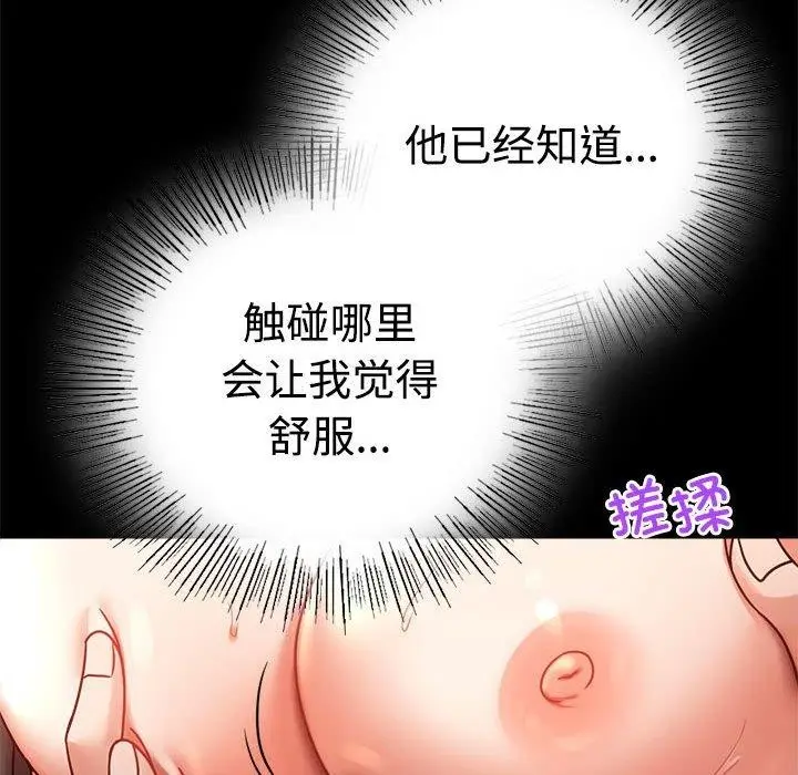 漫画《完美妻子的背叛/背叛的开始》第48话第83张图