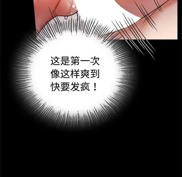 漫画《完美妻子的背叛/背叛的开始》第48话第86张图