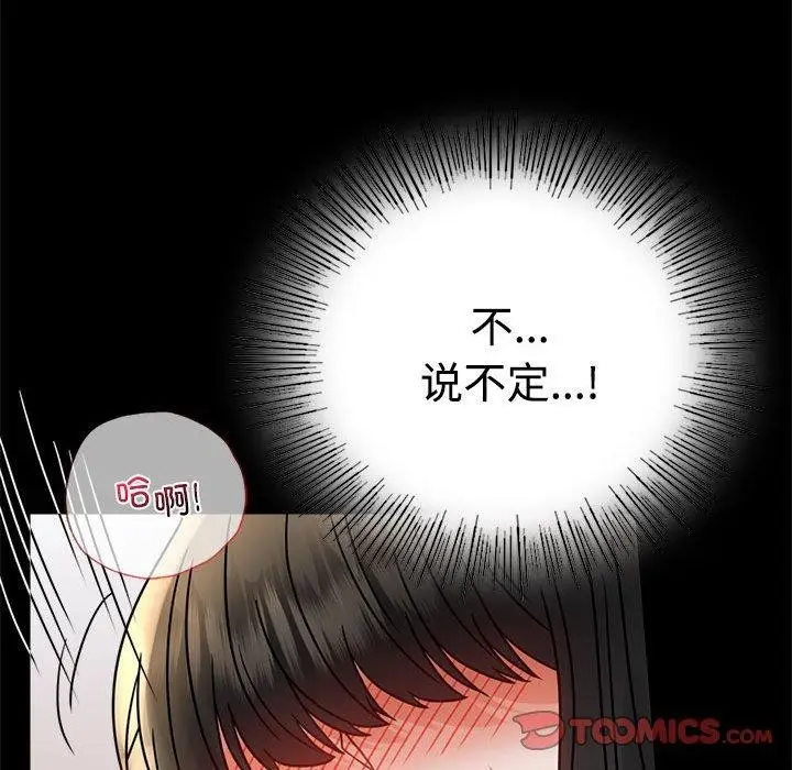 漫画《完美妻子的背叛/背叛的开始》第48话第87张图