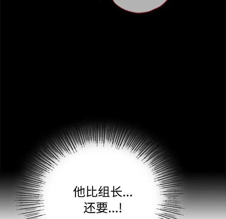 漫画《完美妻子的背叛/背叛的开始》第48话第89张图