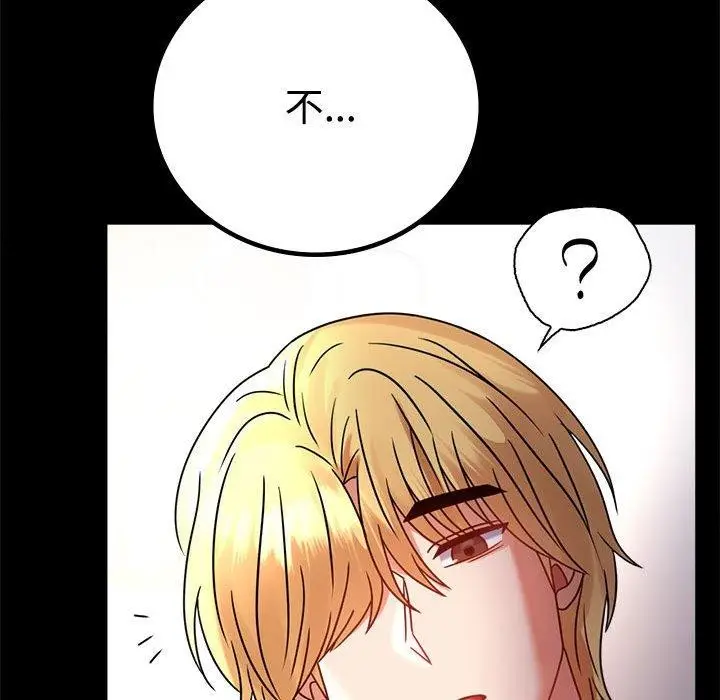 漫画《完美妻子的背叛/背叛的开始》第48话第95张图