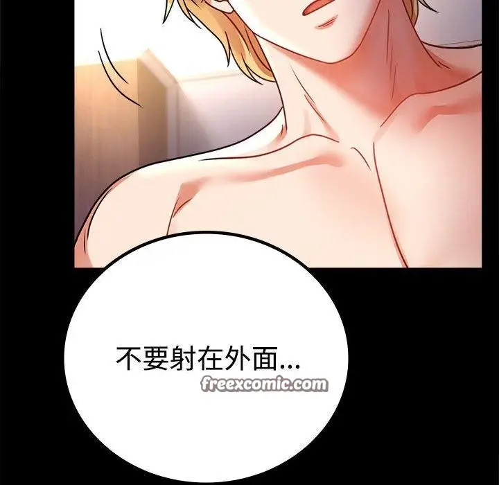 漫画《完美妻子的背叛/背叛的开始》第48话第96张图