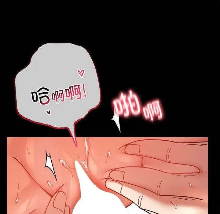 漫画《完美妻子的背叛/背叛的开始》第49话第101张图