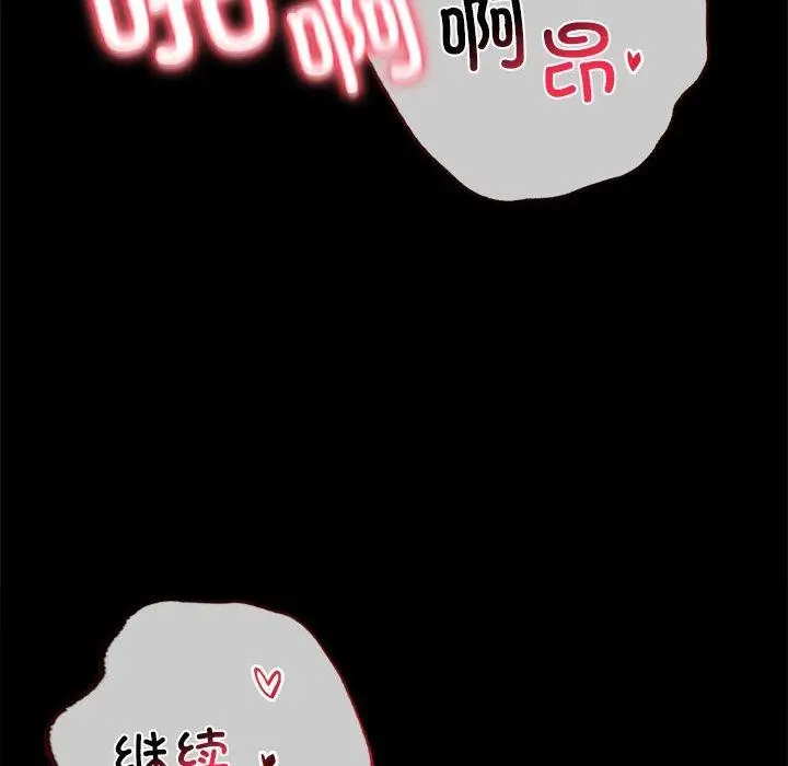 漫画《完美妻子的背叛/背叛的开始》第49话第103张图