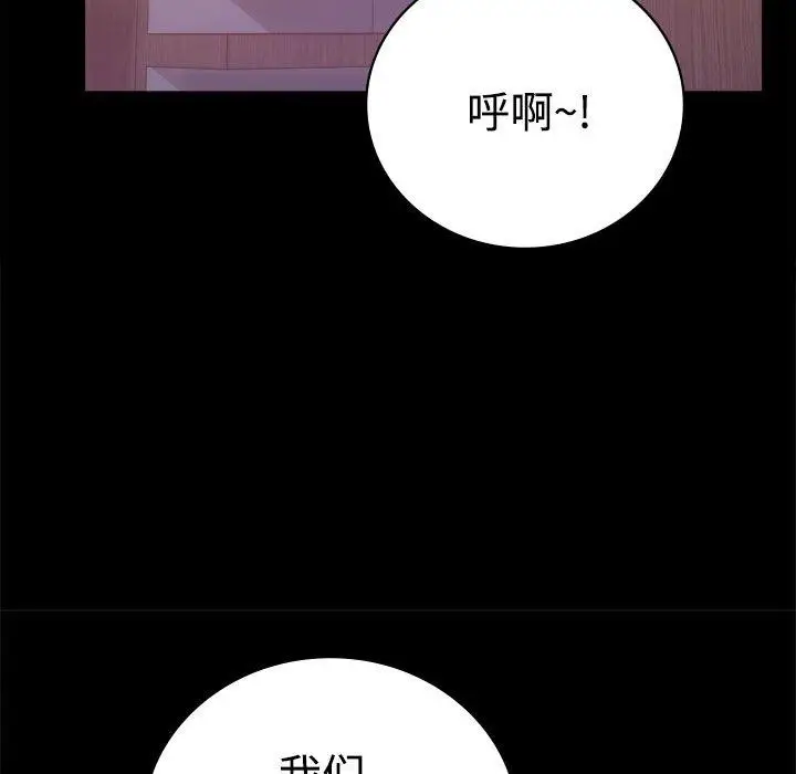 漫画《完美妻子的背叛/背叛的开始》第49话第114张图