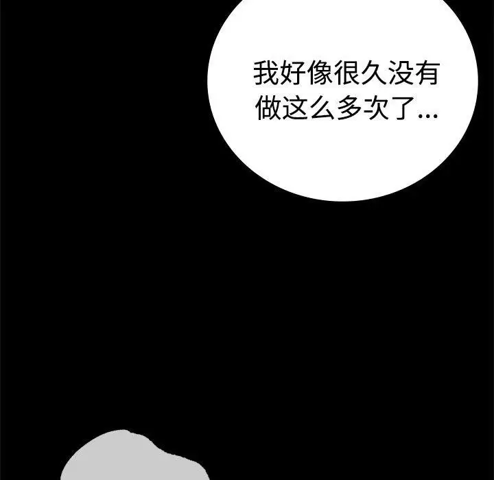 漫画《完美妻子的背叛/背叛的开始》第49话第116张图
