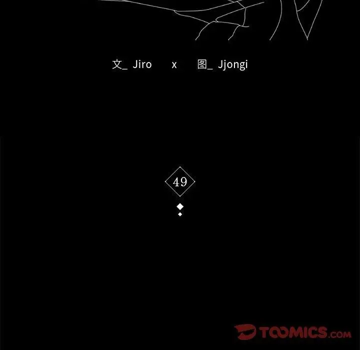 漫画《完美妻子的背叛/背叛的开始》第49话第12张图