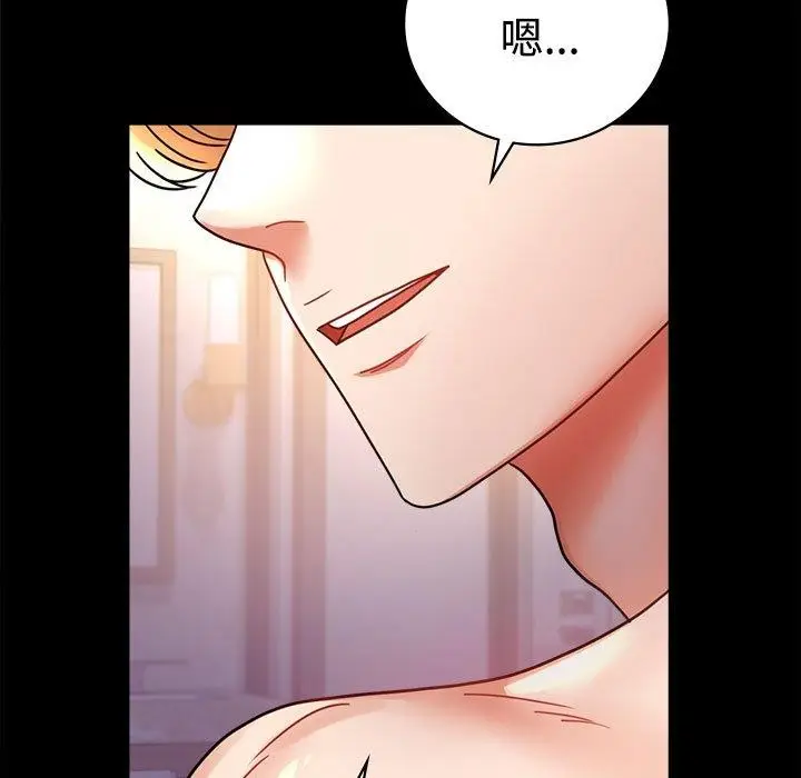 漫画《完美妻子的背叛/背叛的开始》第49话第124张图