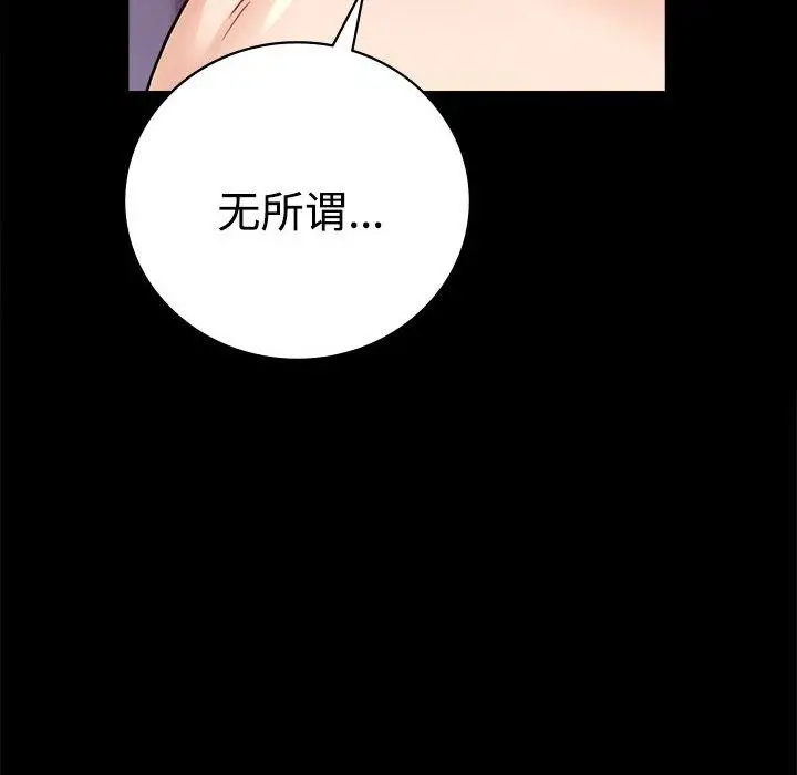 漫画《完美妻子的背叛/背叛的开始》第49话第125张图