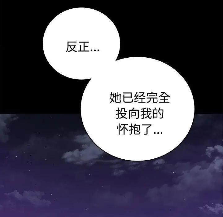 漫画《完美妻子的背叛/背叛的开始》第49话第126张图