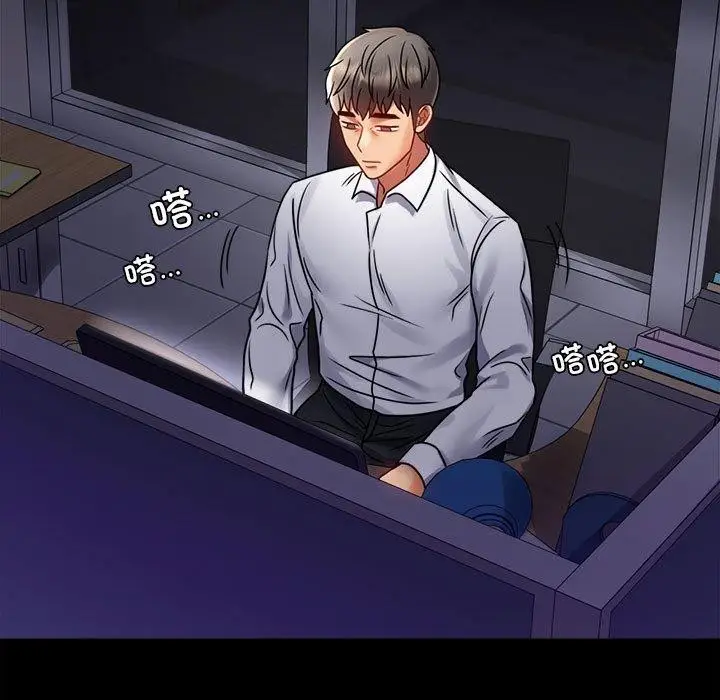 漫画《完美妻子的背叛/背叛的开始》第49话第134张图