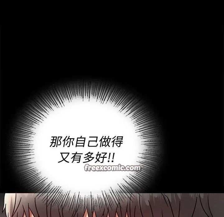 漫画《完美妻子的背叛/背叛的开始》第49话第135张图