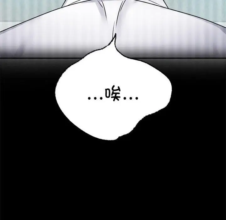 漫画《完美妻子的背叛/背叛的开始》第49话第141张图
