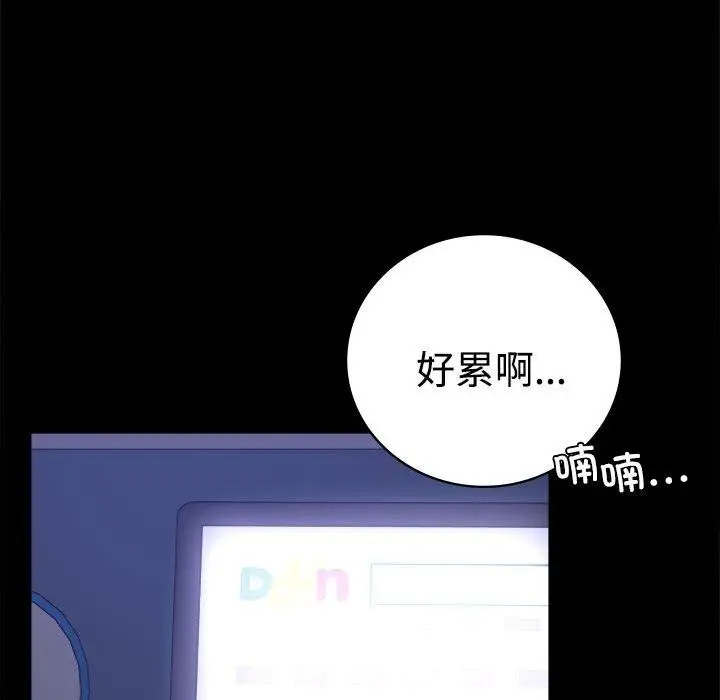 漫画《完美妻子的背叛/背叛的开始》第49话第142张图