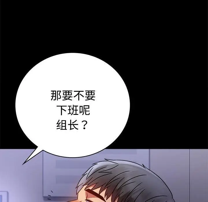 漫画《完美妻子的背叛/背叛的开始》第49话第144张图